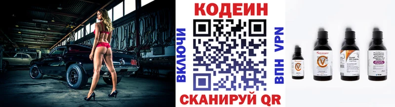 Кодеиновый сироп Lean Purple Drank наркошоп Мариинский Посад
