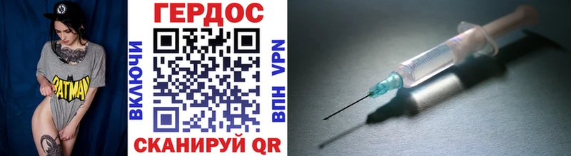 ГЕРОИН хмурый Мариинский Посад
