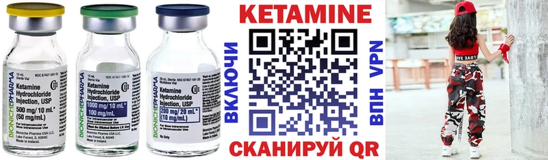Кетамин ketamine  Мариинский Посад 