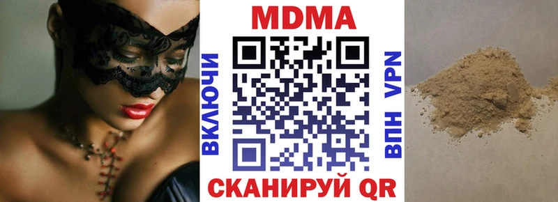 нарко площадка клад  купить наркотики цена  Мариинский Посад  МДМА молли  блэк спрут  